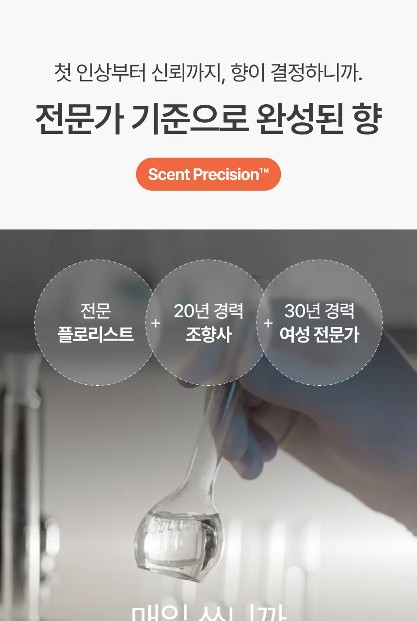 [NEW] 지노큐어 매일 쓰는 여성청결제 150ml 2종 택 1(자스민/백합) 상세페이지 9